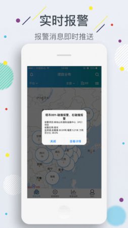 云筑智联app下载-云筑智联智慧工地下载v3.1.8 安卓官方版-第1张图片