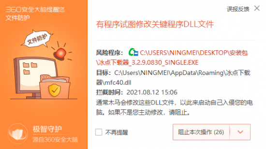 冰点文库下载器绿色版-冰点文库下载器最新版下载v3.2.16 官方版-百度文库文档免费下载软件-第8张图片