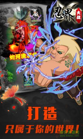忍界大战ios版