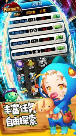 无敌冒险王BT苹果版