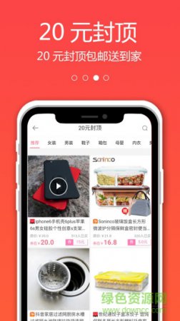 优购联盟手机版
