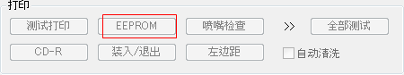 ip3680清零软件下载-canon佳能ip3680废墨清零软件下载免费版-第1张图片