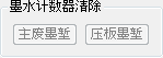 ip3680清零软件下载-canon佳能ip3680废墨清零软件下载免费版-第3张图片