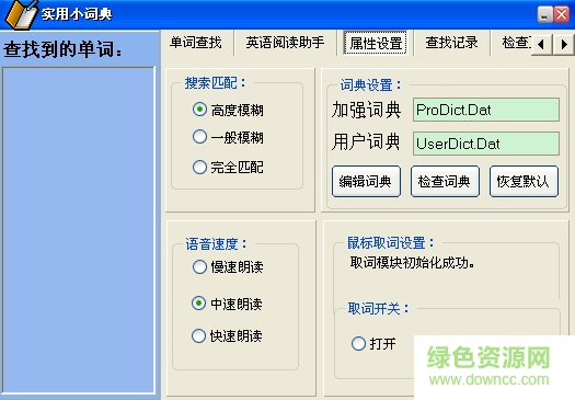 实用小词典