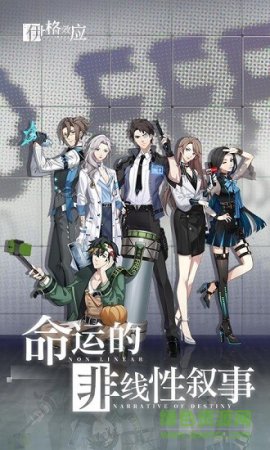 伊格效应网易游戏下载