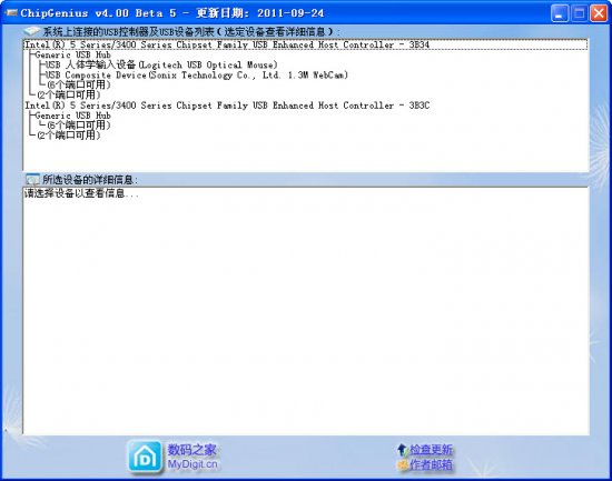 chipgenius量产工具下载-chipgenius量产工具免费版下载v4.0.0.27 最新版-第1张图片