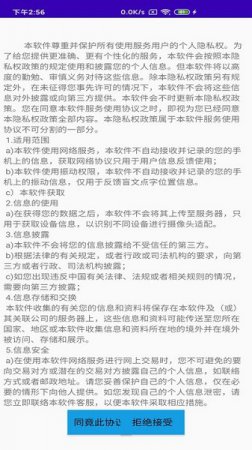 文星盲文学习助手app下载-文星盲文学习助手下载v3.5.7 安卓版-第1张图片