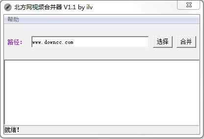 视频合并软件免费下载