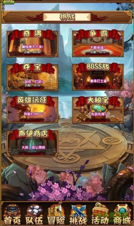河龙传说