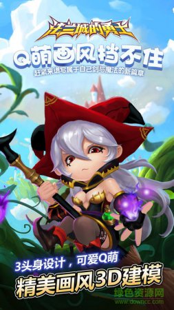 法兰城的勇士手游下载