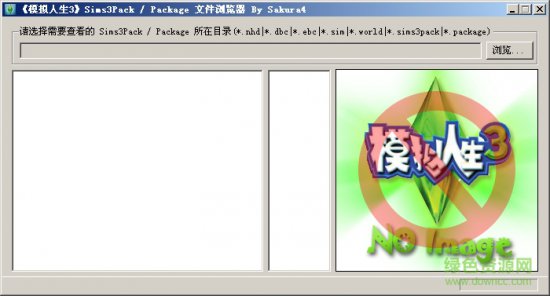 模拟人生3（The Sims 3）文件浏览器下载