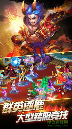 降魔西游游戏