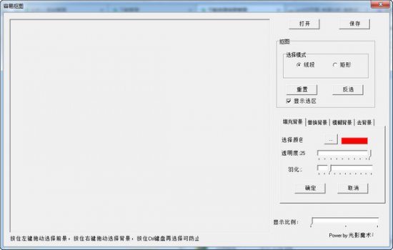 容易抠图软件