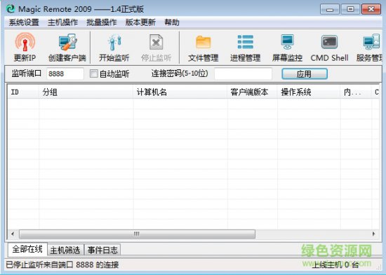 魔术远控