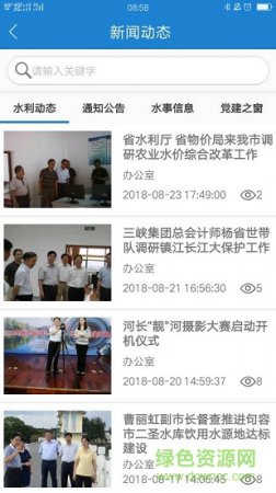 水美镇江