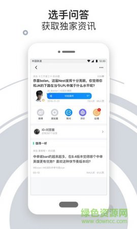 iG电子竞技俱乐部