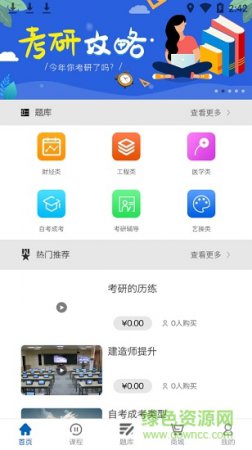 万里桐花app