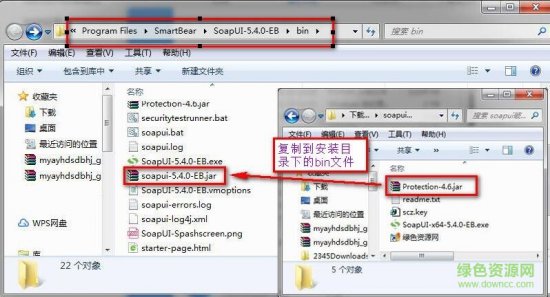 soapui 修改版下载-soapui pro 修改版下载v5.4.0 中文免费版-附修改+使用教程-第9张图片