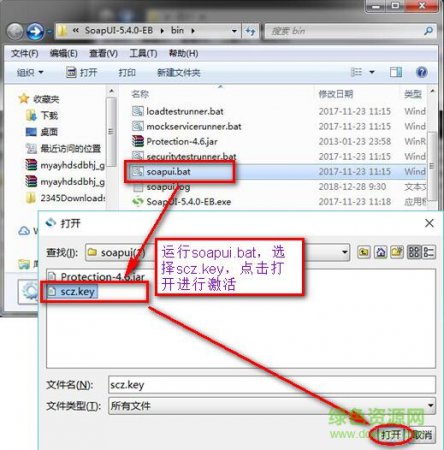soapui 修改版下载-soapui pro 修改版下载v5.4.0 中文免费版-附修改+使用教程-第10张图片