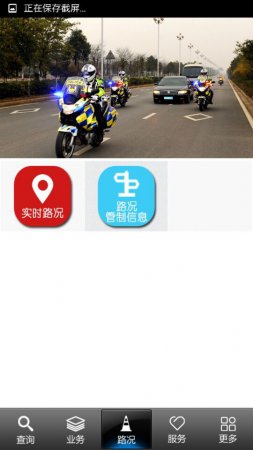 柳州车管所安卓版下载