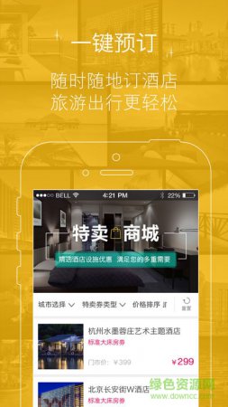 直订客app
