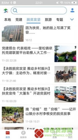 多彩八步app下载