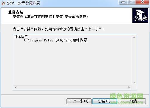 敏捷恢复软件