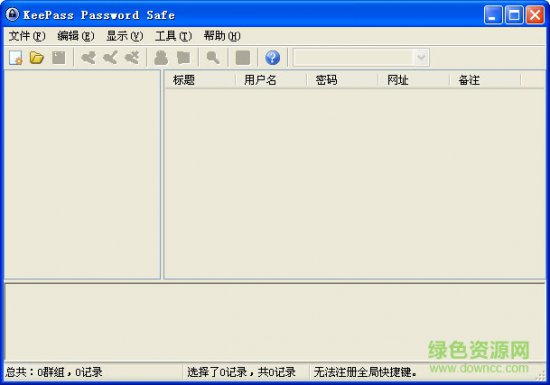 KeePass下载