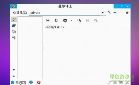 stardict客户端