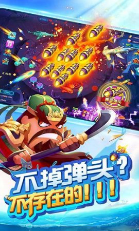 捕鱼欢乐颂oppo手机下载