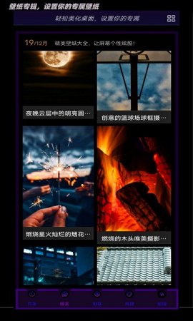 少女壁纸app下载