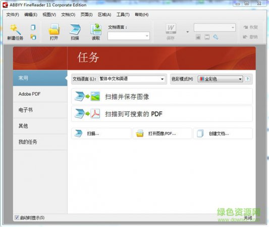 abbyy finereader 11注册机