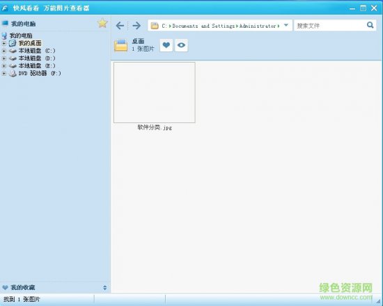 快风看看官方版