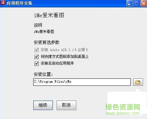 爱米看图