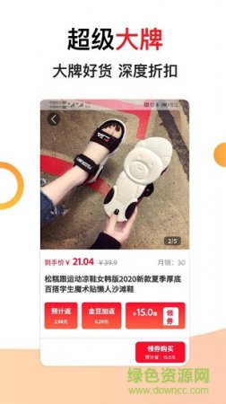超省商城下载