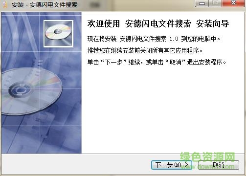 安德闪电
