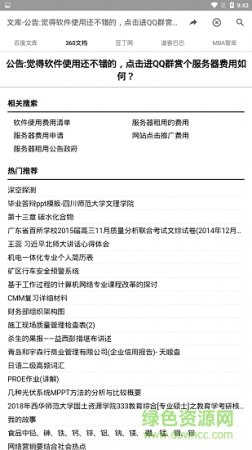 轻搜索