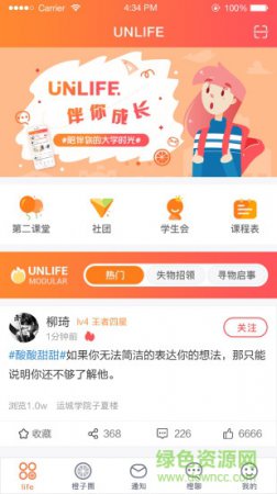 unlife app