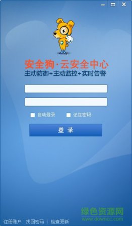 安全狗云中心
