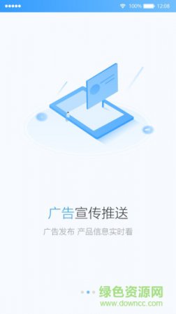 中维合伙人客户端