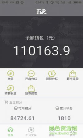 五念店长app