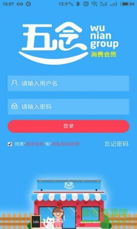五念超市app下载-五念超市手机版下载v0.1.38 安卓版-第1张图片
