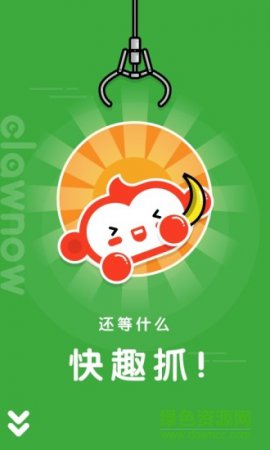 快趣抓娃娃免费版