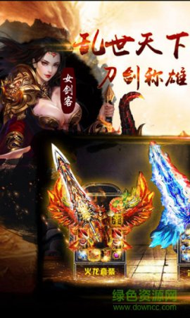龙之传奇手游