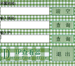 方医生ip查看工具