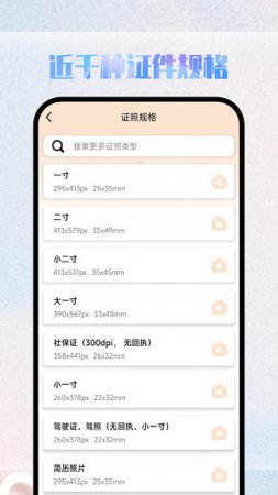 极美证件照app