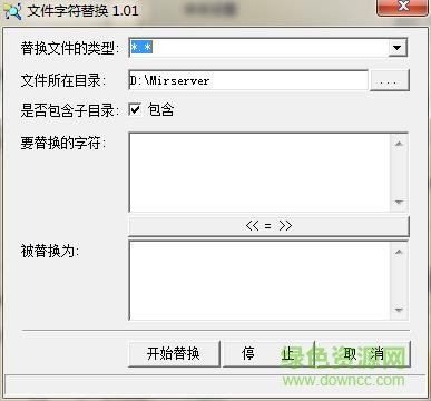 文件字符替换器下载-文件字符替换1.01下载v1.01 绿色免费版-第1张图片