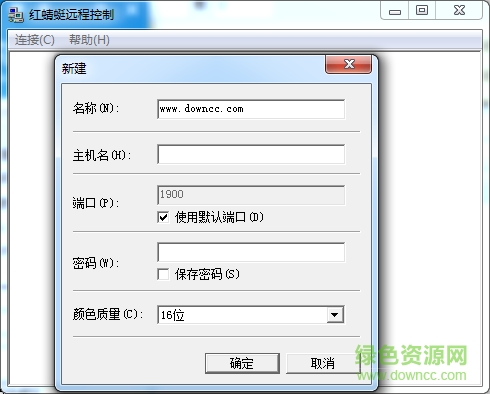 红蜻蜓远程控制软件下载