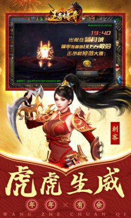 王者传奇uc账号客户端