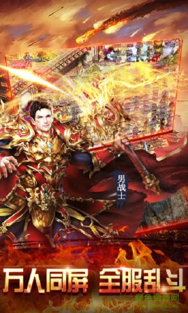 屠龙争霸百度版下载-百度屠龙争霸手游下载v2.1.5 安卓版-第1张图片